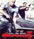 Fast Five /  5